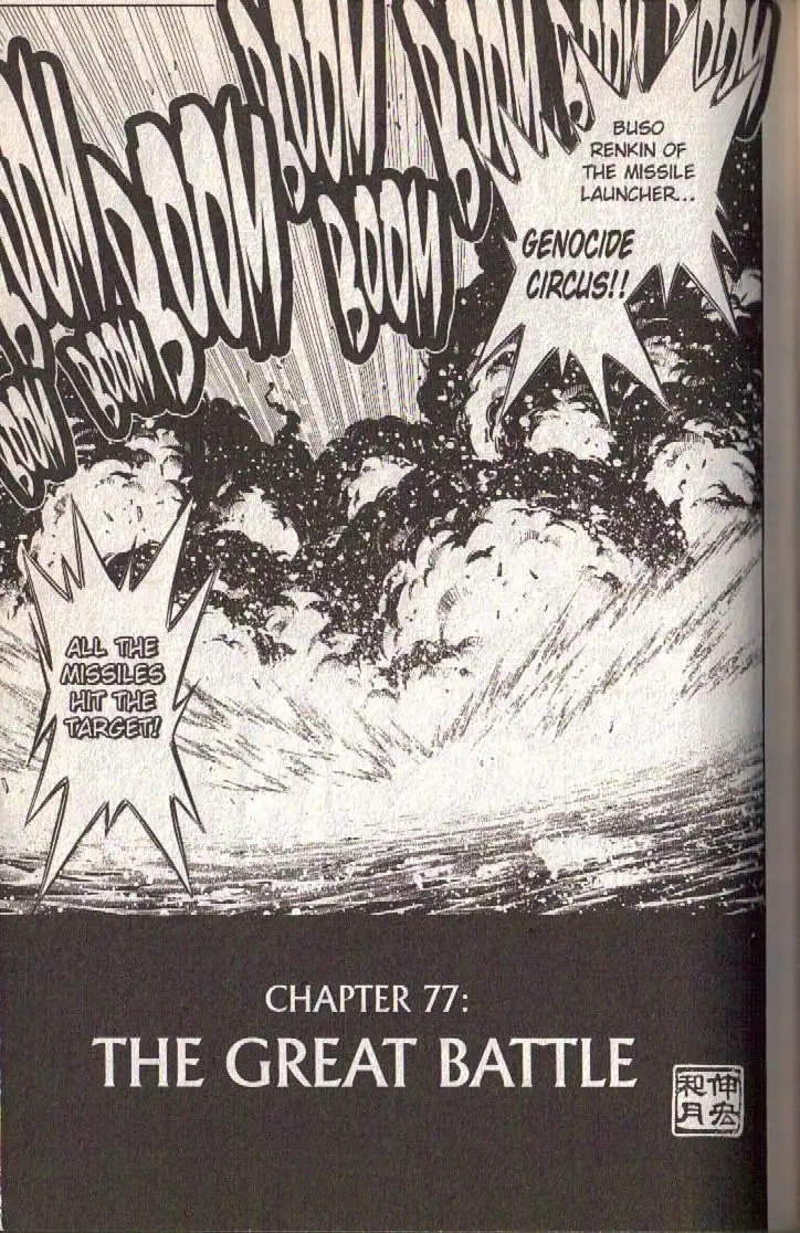 Busou Renkin Chapter 77 8